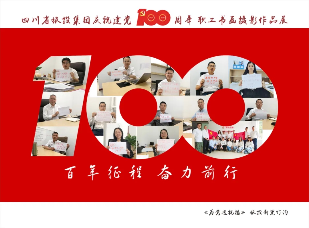 企业风范| 银娱优越会集团庆祝建党100周年职工字画摄影作品展（二）